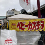 recommendations for ベビーカステラ 中澤製菓