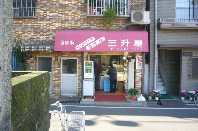 三升屋的實拍高清圖