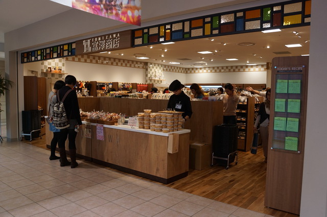 recommendations image for TOMIZ 札幌ステラプレイス店