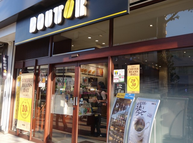 ドトールコーヒーショップ 江戸川橋新目白通り店的實拍高清圖
