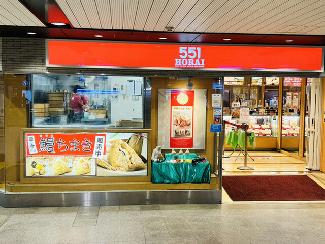 recommendations image for 551蓬莱 阪急大阪梅田駅店