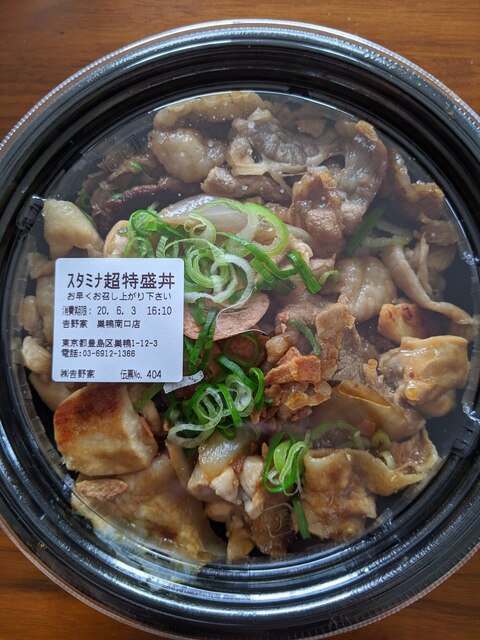 吉野家 巣鴨南口店的實拍高清圖