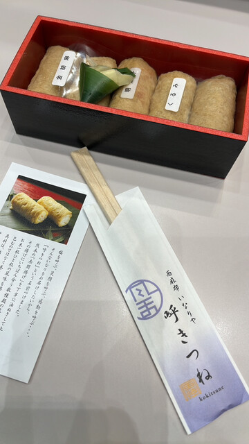 呼きつね的实拍高清图