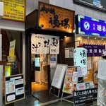 麻拉麺 揚揚 大阪天六本店的實拍圖