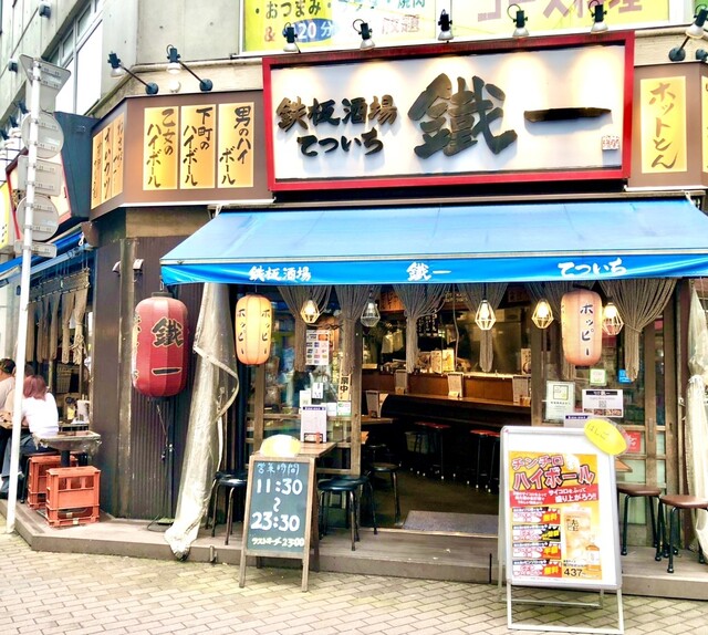 recommendations image for 鉄板酒場 鐵一 赤羽店