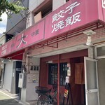 四川ラーメン　大的實拍圖