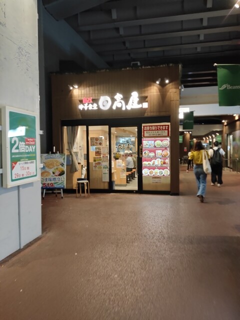日高屋 ビーンズ阿佐ヶ谷てくて店的實拍高清圖