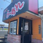 ゆきむら らーめん的实拍图
