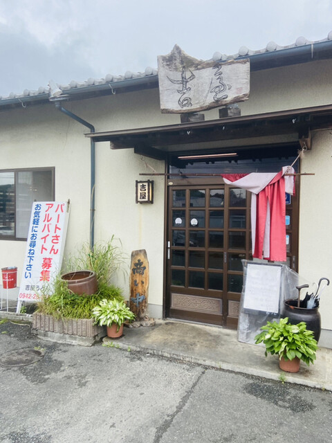 吉屋うどん的實拍高清圖