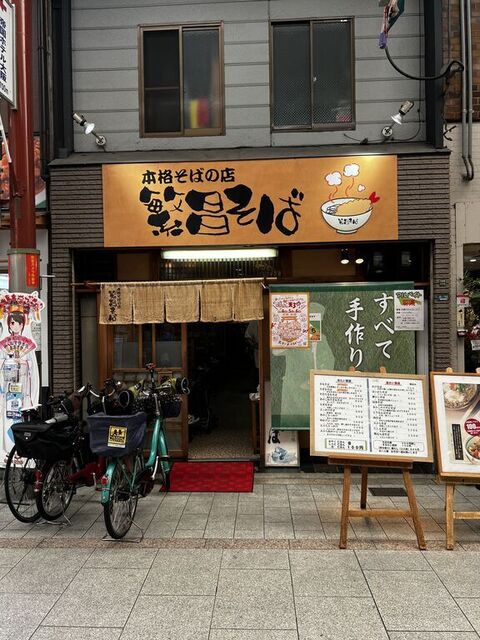 繁昌そば的實拍高清圖