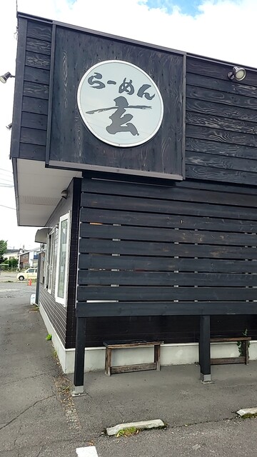 らーめん玄 神楽店的实拍高清图