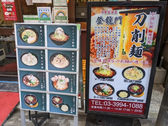 recommendations image for 登龍門
