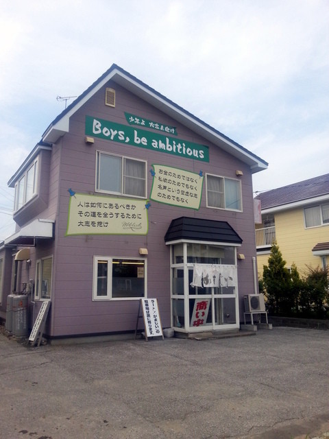 ラーメン かまじい的实拍高清图