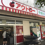 アウトロー的实拍图