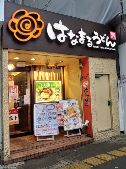recommendations image for はなまるうどん 中野通り店