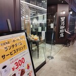星乃珈琲店 あべのHoop店的實拍圖