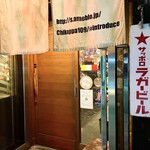 HAKATAラーメン チカッパ的實拍圖