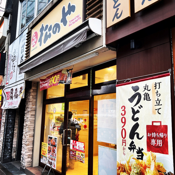松のや 梅田店的實拍圖