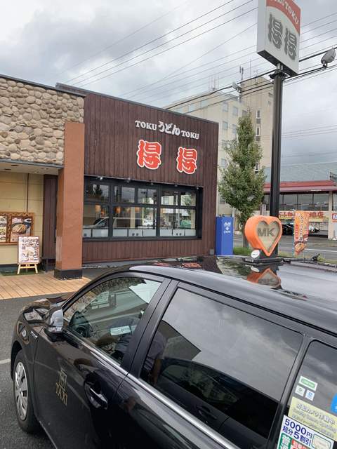 得得 伏見竹田店的实拍高清图