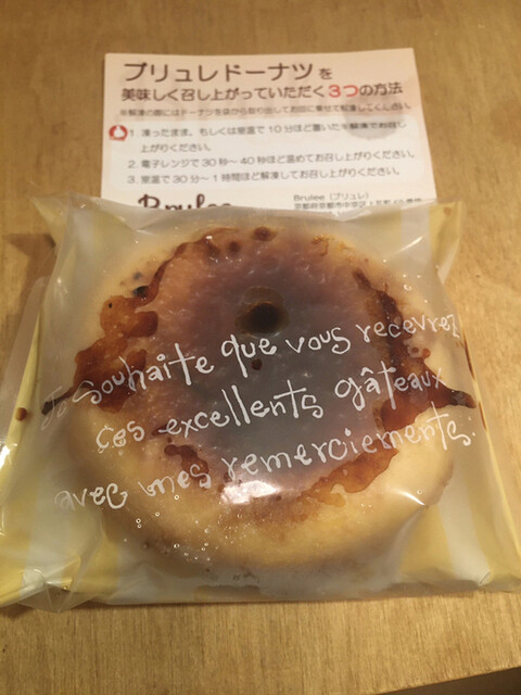 recommendations image for ブリュレ キョウト