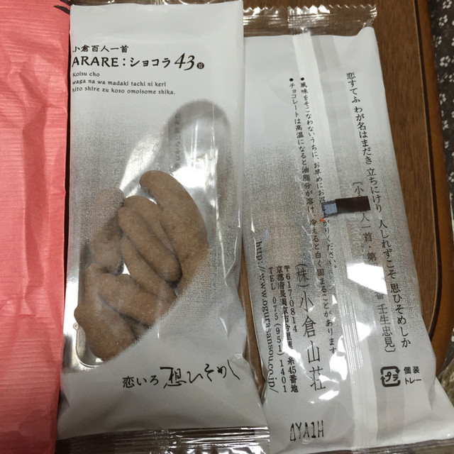 小倉山荘　箕面雅寮的實拍高清圖