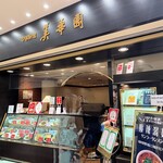 recommendations for 美華園 新橋店