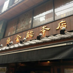 魚金 本店的實拍圖
