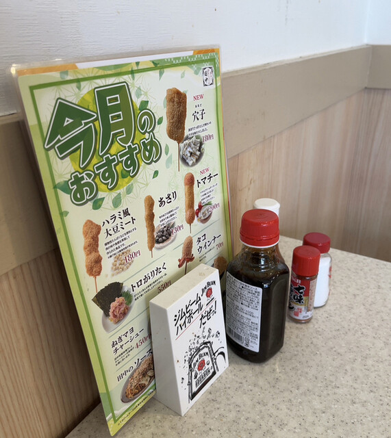 串カツ田中 香里園店的實拍高清圖
