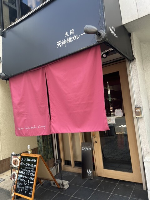 大阪 天神橋カレー的實拍高清圖