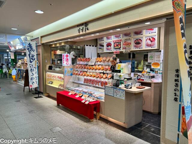 実演空弁 北の味覚 すず花的實拍高清圖