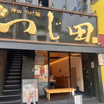 成都正宗担々麺 つじ田 東陽町店的實拍圖