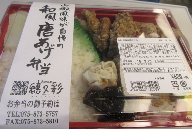 穂久彩 本店的實拍高清圖