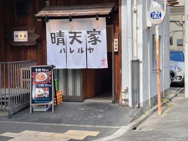 晴天家的實拍高清圖