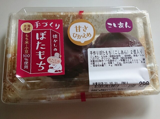 recommendations image for 花月堂 稲穂本店