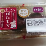 recommendations for 花月堂 稲穂本店