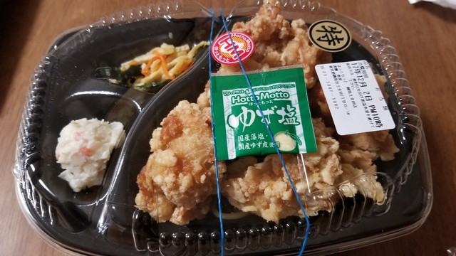 ほっともっと 練馬土支田店的實拍高清圖