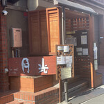 お餅と日本茶の専門店　月光的实拍图