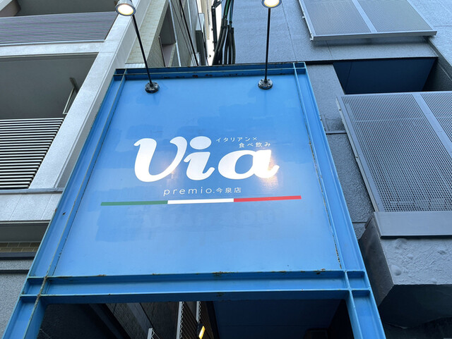 ビア プレミオ 今泉店的實拍高清圖