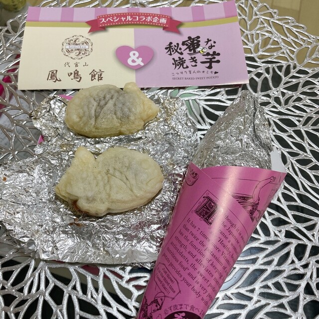 秘蜜な焼き芋的实拍高清图