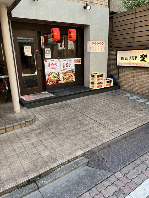 楽串的實拍高清圖