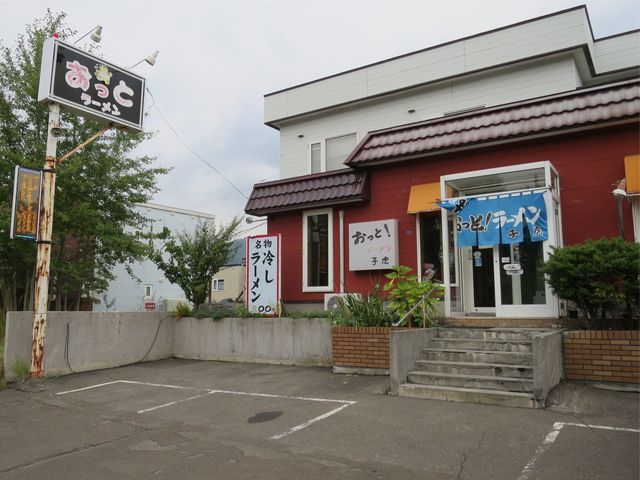 おっと！ラーメン子虎的实拍高清图