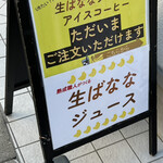 recommendations for はじめてのばなな