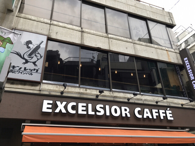 recommendations image for エクセルシオールカフェ 吉祥寺南口駅前店