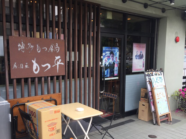 もつ平的實拍圖