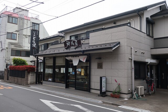 神馬屋的实拍高清图