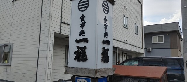 一福的实拍高清图