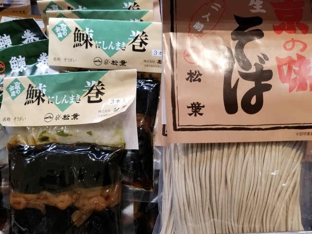 松葉 本社売店的实拍高清图