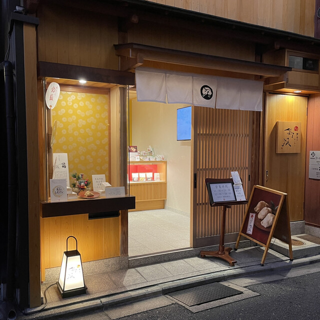 京出汁おいなり 釣狐的实拍高清图