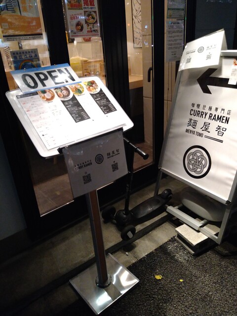 recommendations image for 麺屋 智