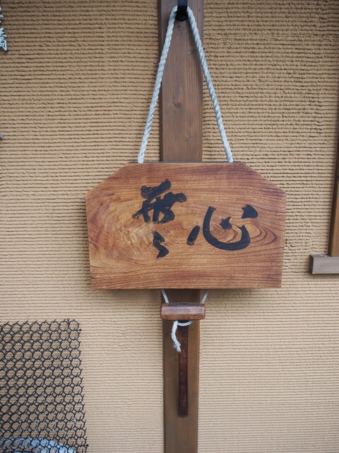 recommendations image for 日本橋 まる榮